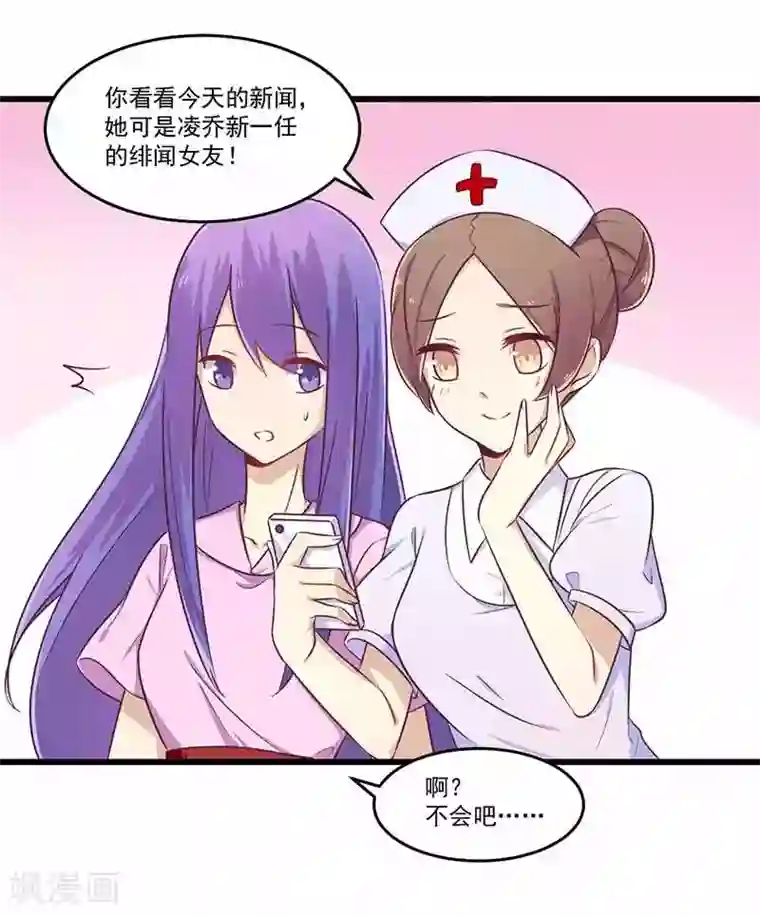 一夜豪门：总裁我已婚第32话 廉价的父女关系