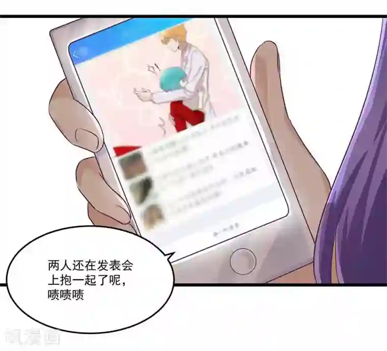 一夜豪门：总裁我已婚第32话 廉价的父女关系