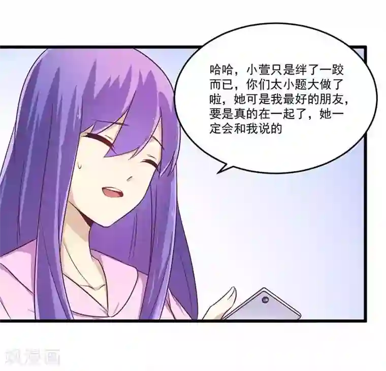 一夜豪门：总裁我已婚第32话 廉价的父女关系