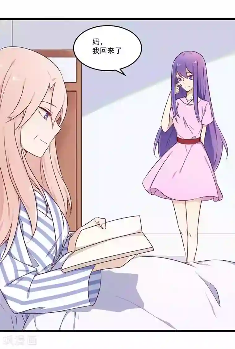 一夜豪门：总裁我已婚第32话 廉价的父女关系