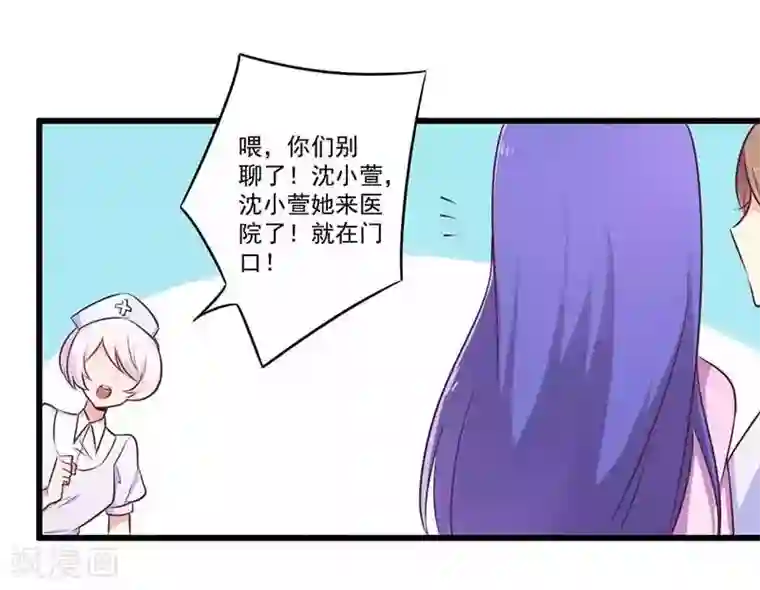 一夜豪门：总裁我已婚第33话 绯闻女友