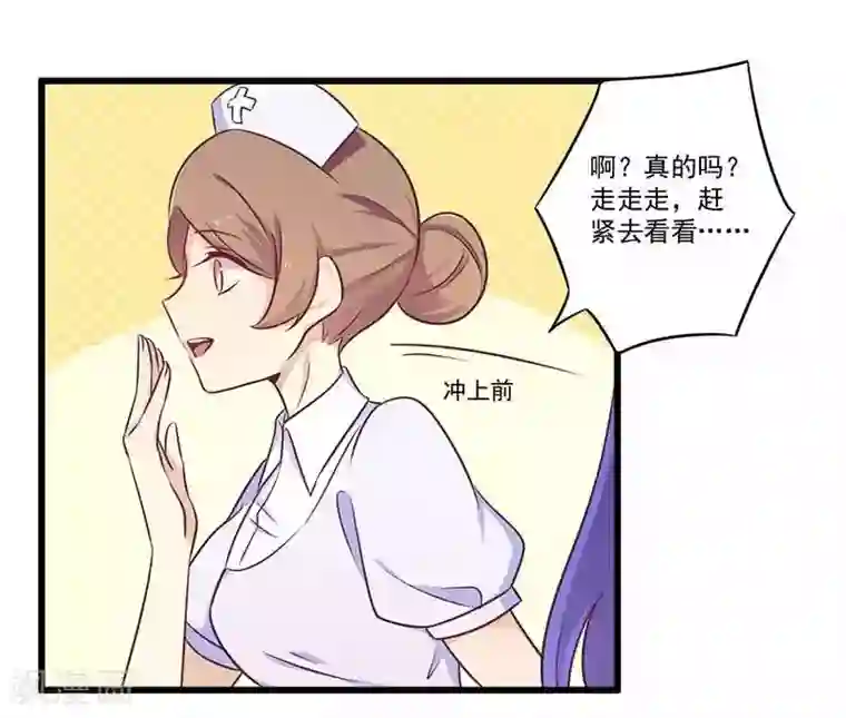 一夜豪门：总裁我已婚第33话 绯闻女友