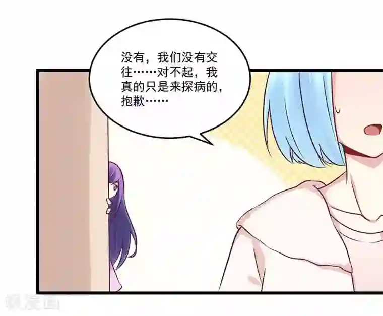 一夜豪门：总裁我已婚第33话 绯闻女友