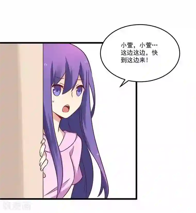 一夜豪门：总裁我已婚第33话 绯闻女友