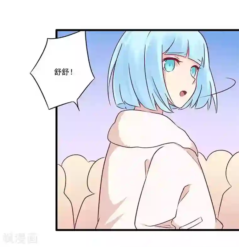 一夜豪门：总裁我已婚第33话 绯闻女友