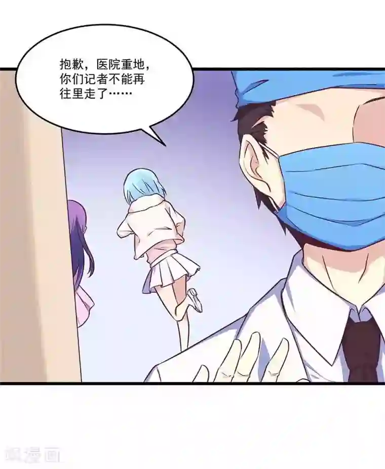 一夜豪门：总裁我已婚第33话 绯闻女友