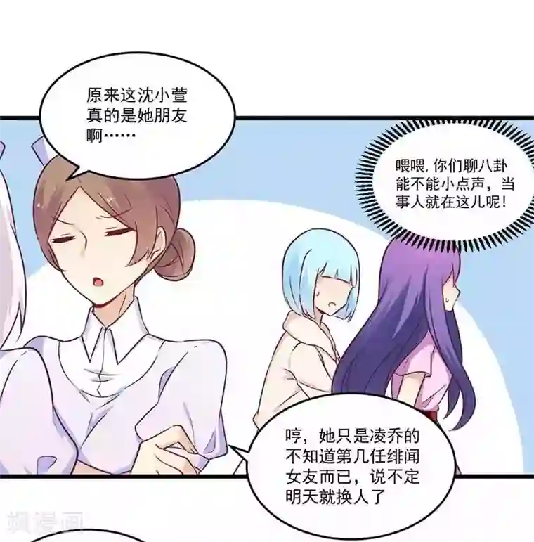 一夜豪门：总裁我已婚第33话 绯闻女友
