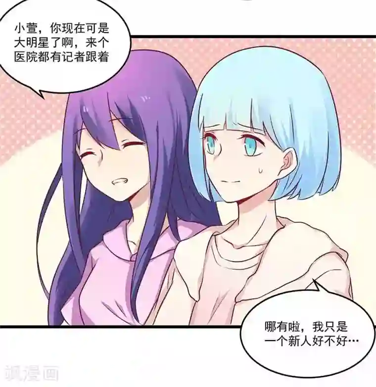 一夜豪门：总裁我已婚第33话 绯闻女友