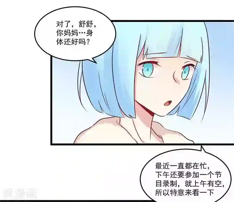 一夜豪门：总裁我已婚第33话 绯闻女友