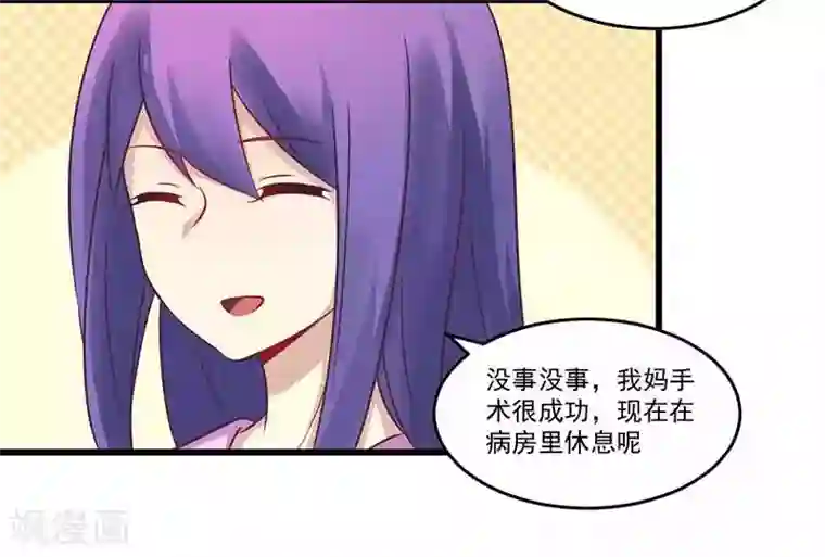 一夜豪门：总裁我已婚第33话 绯闻女友