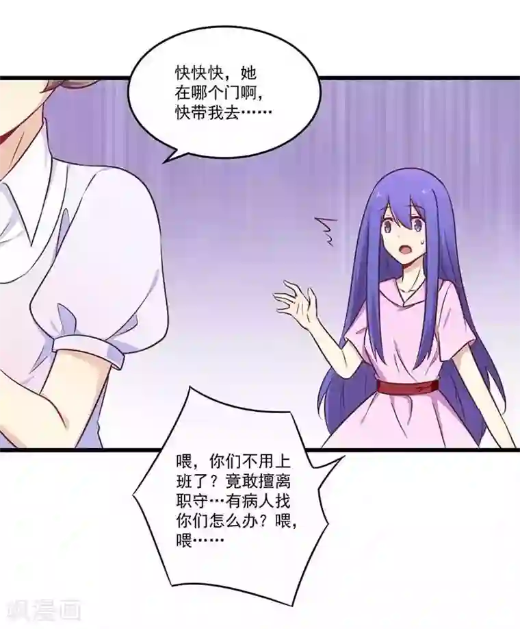 一夜豪门：总裁我已婚第33话 绯闻女友