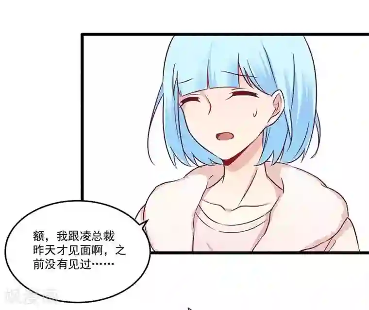 一夜豪门：总裁我已婚第33话 绯闻女友