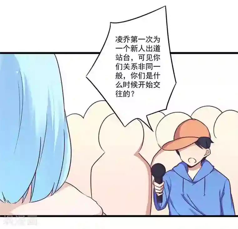 一夜豪门：总裁我已婚第33话 绯闻女友