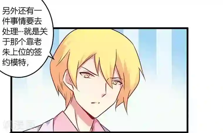 一夜豪门：总裁我已婚第34话 我和他只是朋友