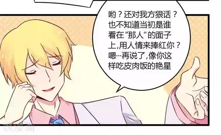 一夜豪门：总裁我已婚第34话 我和他只是朋友