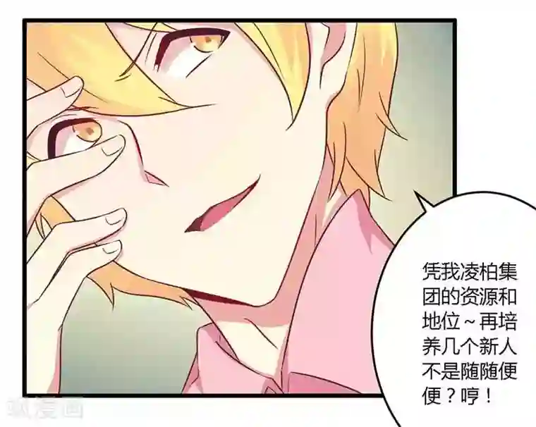 一夜豪门：总裁我已婚第34话 我和他只是朋友