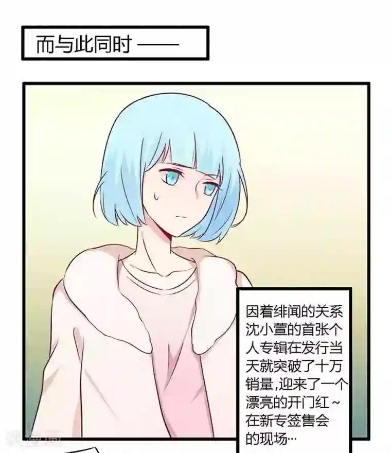 一夜豪门：总裁我已婚第34话 我和他只是朋友