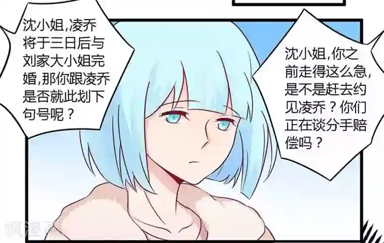 一夜豪门：总裁我已婚第34话 我和他只是朋友