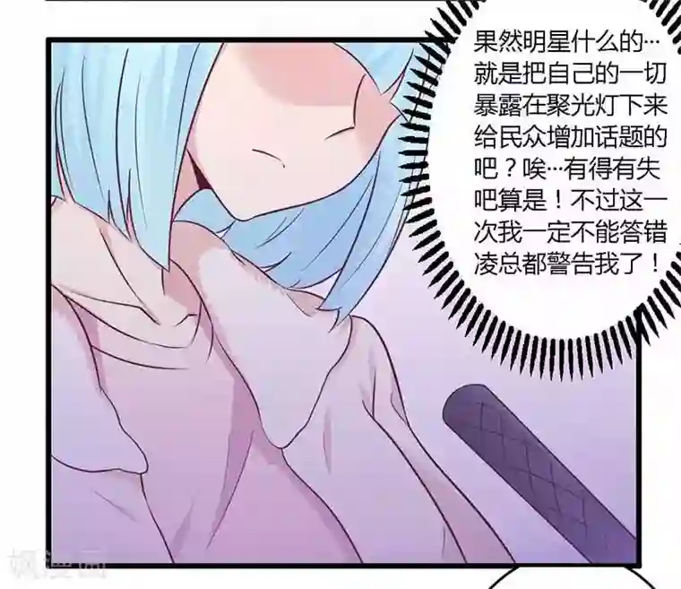 一夜豪门：总裁我已婚第34话 我和他只是朋友