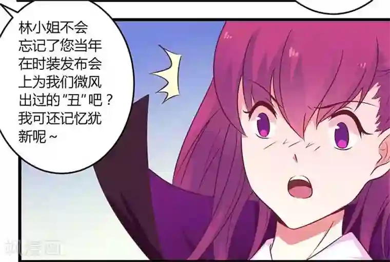 一夜豪门：总裁我已婚第34话 我和他只是朋友