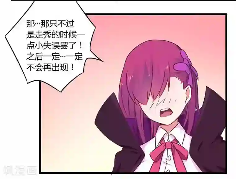 一夜豪门：总裁我已婚第34话 我和他只是朋友