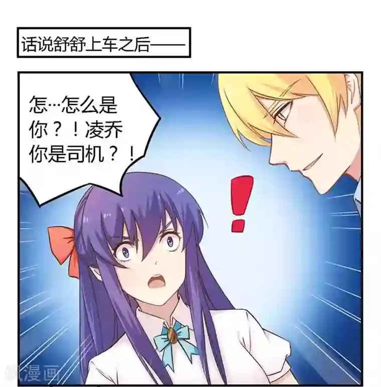 一夜豪门：总裁我已婚第36话 体验生活