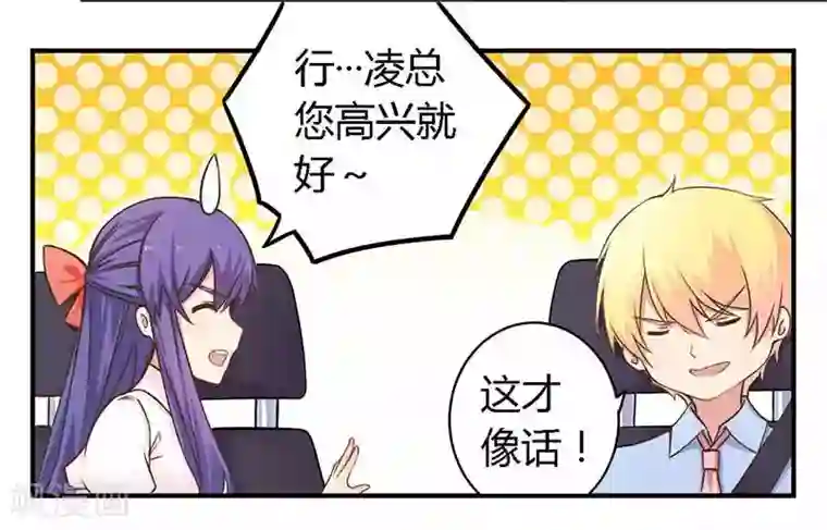 一夜豪门：总裁我已婚第36话 体验生活