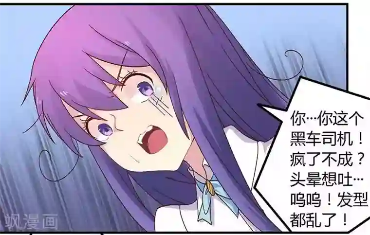 一夜豪门：总裁我已婚第36话 体验生活