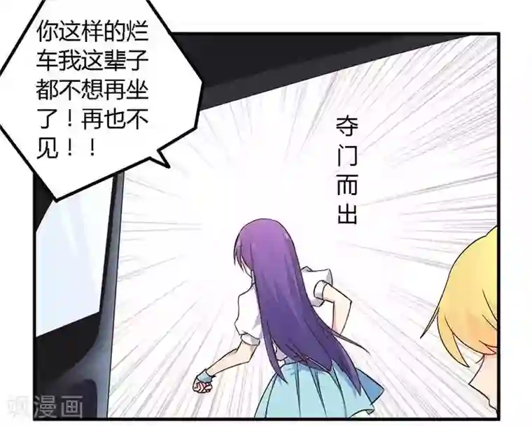 一夜豪门：总裁我已婚第36话 体验生活