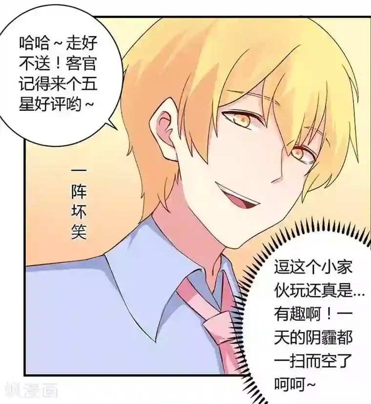 一夜豪门：总裁我已婚第36话 体验生活