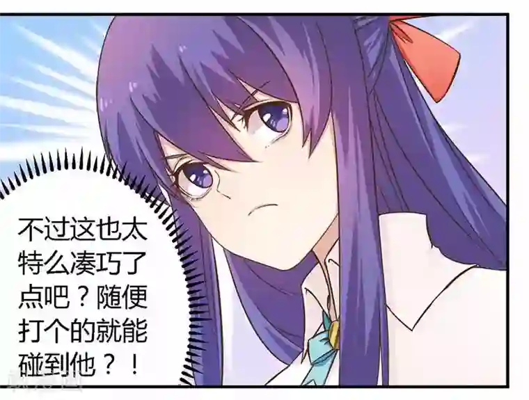 一夜豪门：总裁我已婚第36话 体验生活