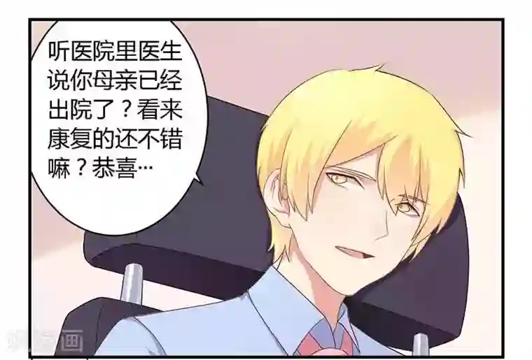 一夜豪门：总裁我已婚第36话 体验生活