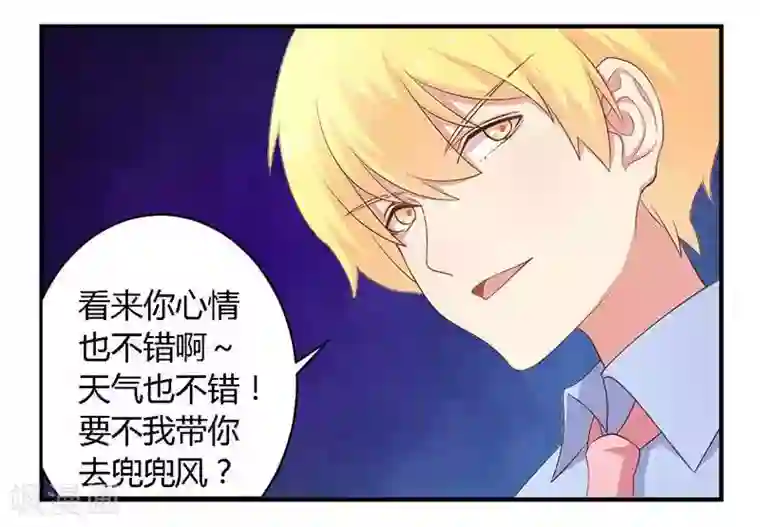 一夜豪门：总裁我已婚第36话 体验生活