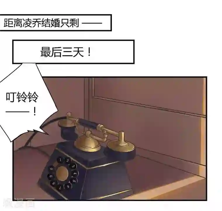 一夜豪门：总裁我已婚第37话 为什么离开我