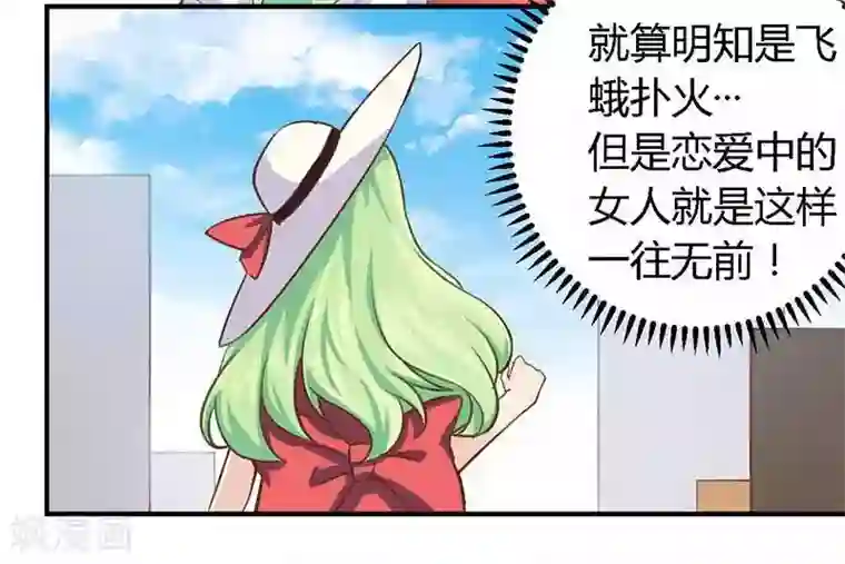 一夜豪门：总裁我已婚第37话 为什么离开我