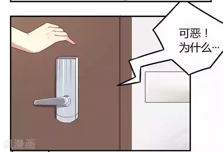 一夜豪门：总裁我已婚第37话 为什么离开我