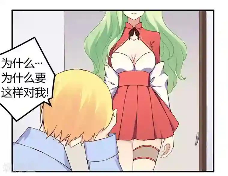一夜豪门：总裁我已婚第37话 为什么离开我
