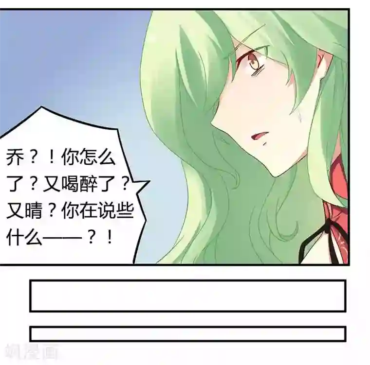 一夜豪门：总裁我已婚第37话 为什么离开我