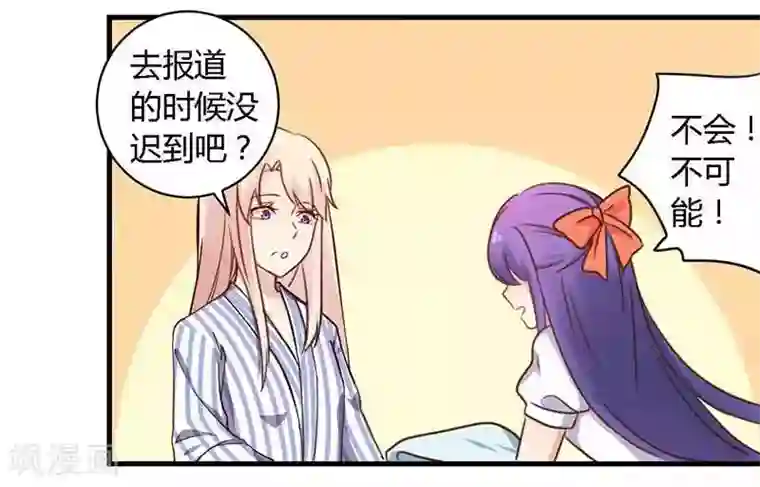 一夜豪门：总裁我已婚第37话 为什么离开我