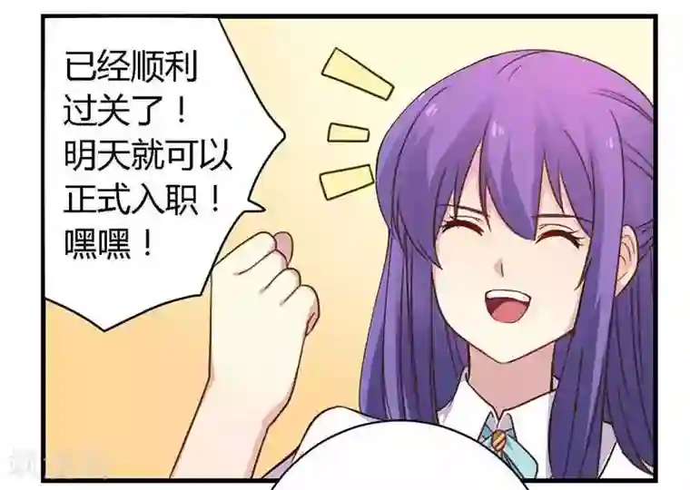 一夜豪门：总裁我已婚第37话 为什么离开我