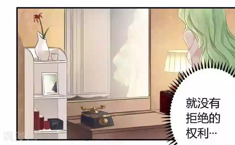 一夜豪门：总裁我已婚第37话 为什么离开我