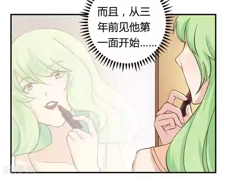 一夜豪门：总裁我已婚第37话 为什么离开我