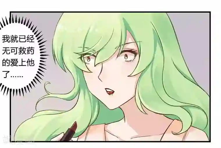 一夜豪门：总裁我已婚第37话 为什么离开我