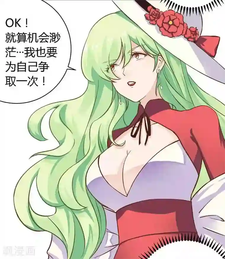 一夜豪门：总裁我已婚第37话 为什么离开我