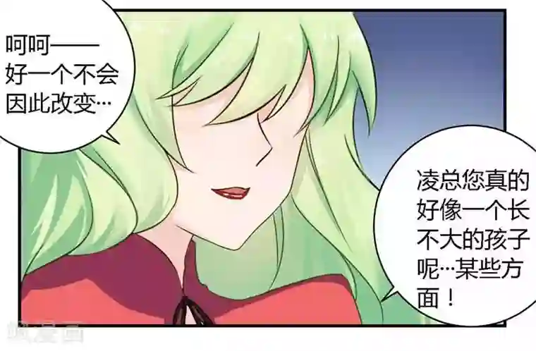 一夜豪门：总裁我已婚第39话 私奔吧？！