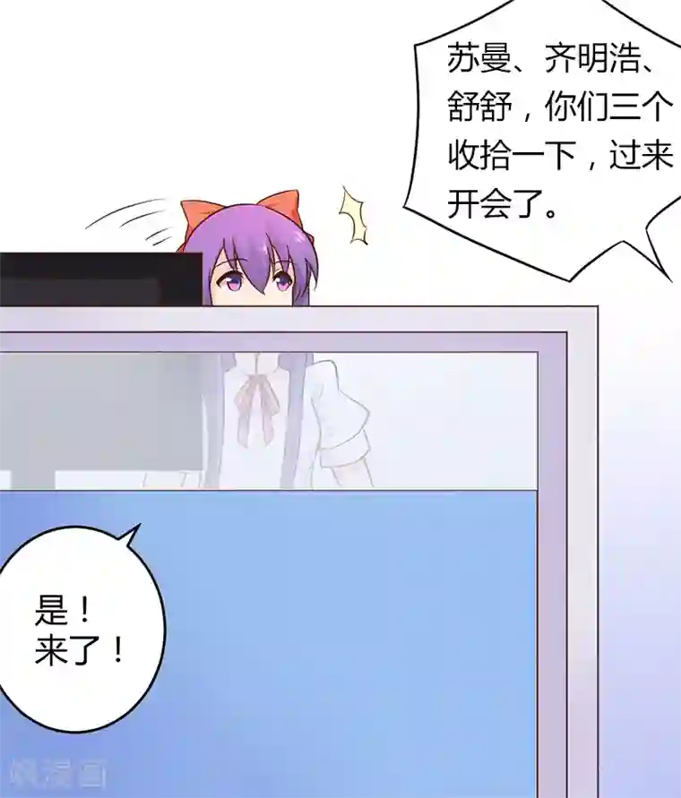 一夜豪门：总裁我已婚第41话 冤家路窄