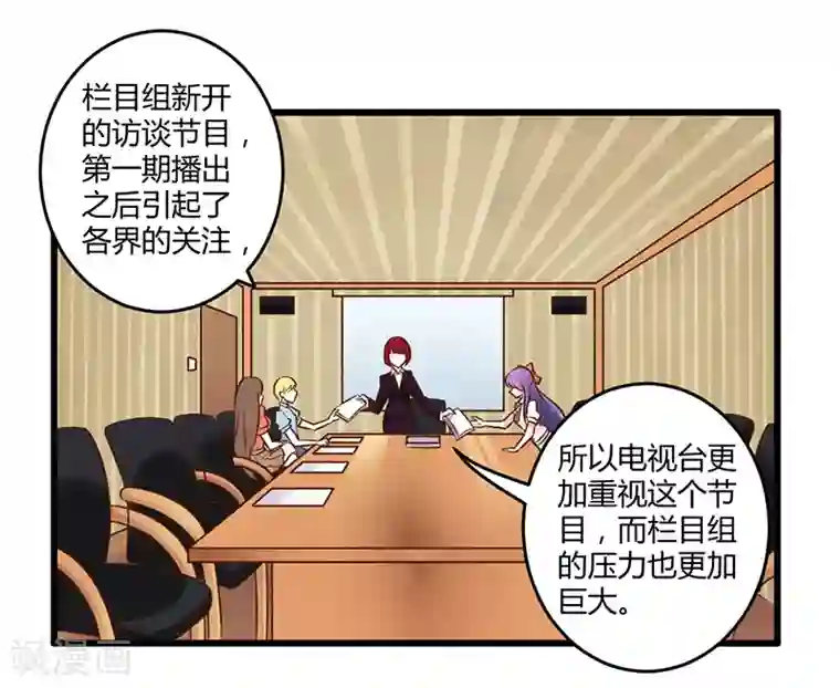 一夜豪门：总裁我已婚第41话 冤家路窄