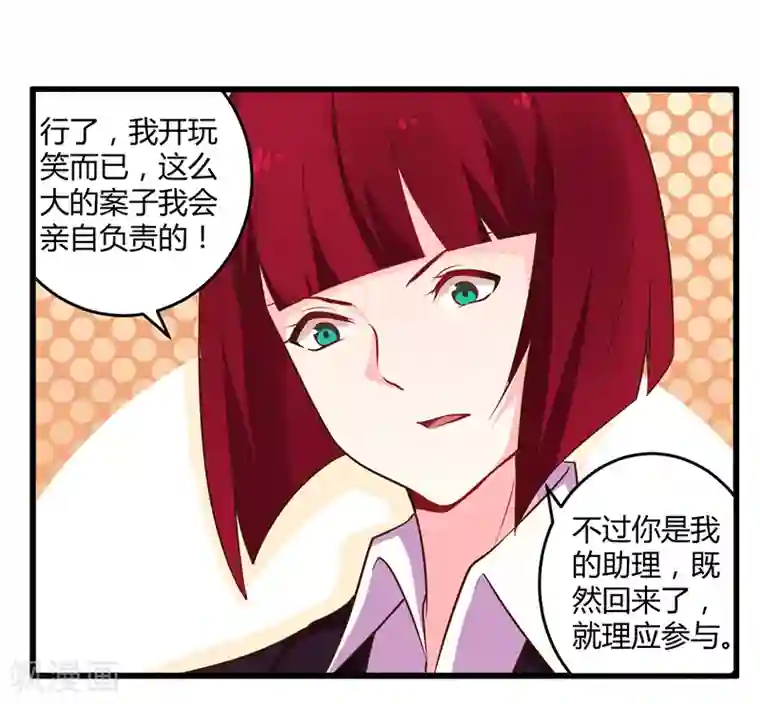 一夜豪门：总裁我已婚第41话 冤家路窄