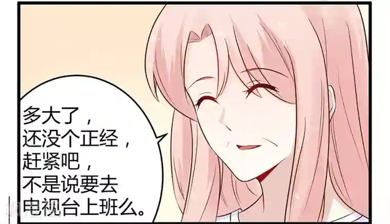 一夜豪门：总裁我已婚第41话 冤家路窄