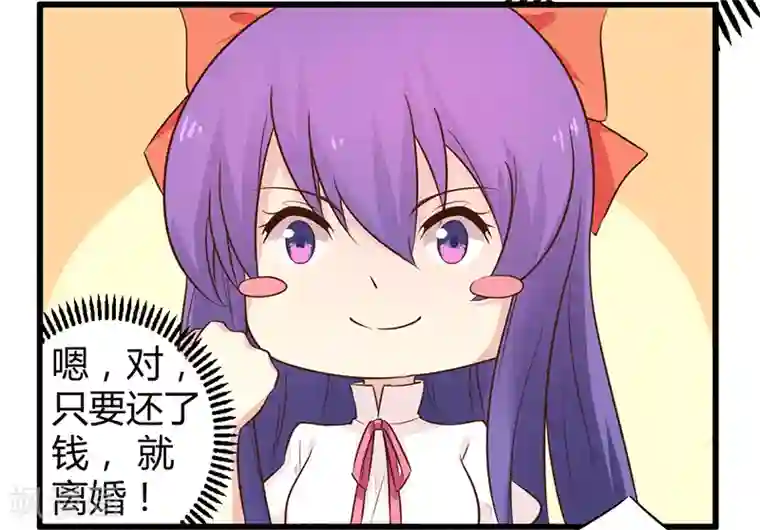 一夜豪门：总裁我已婚第41话 冤家路窄